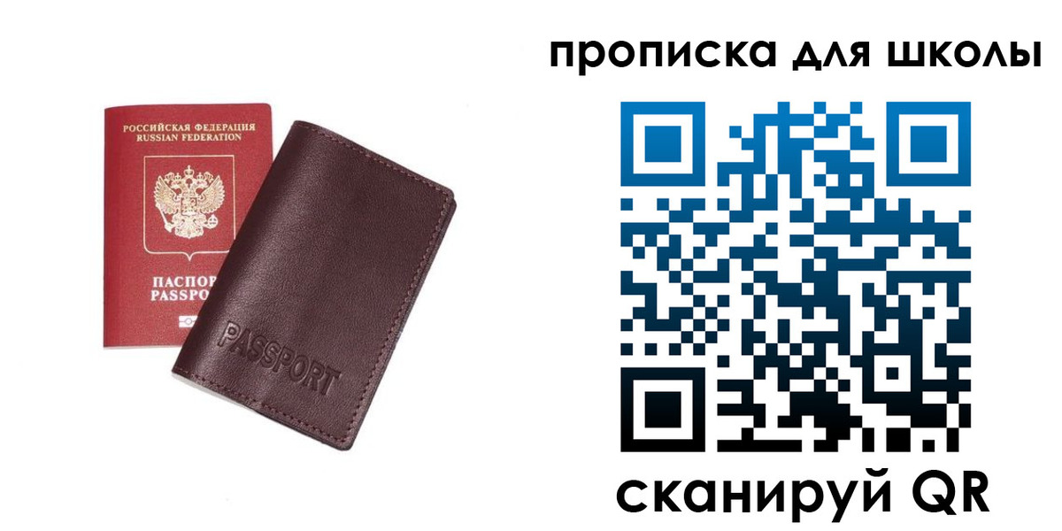 прописка для военкомата в Йошкар-Оле
