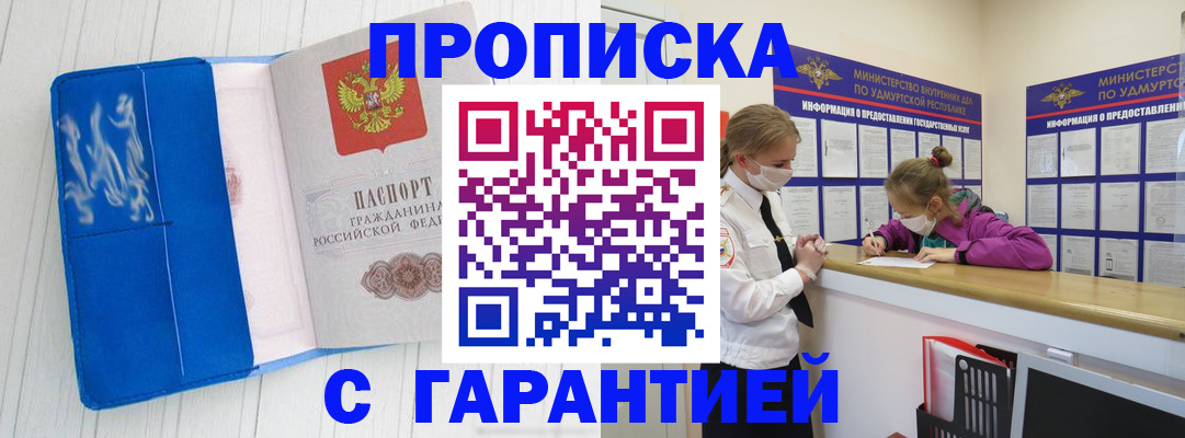 временная регистрация для школы в Йошкар-Оле