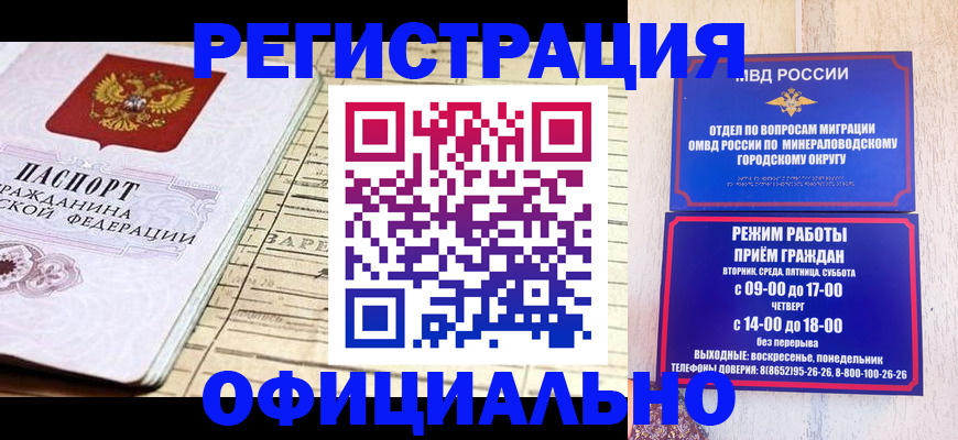 временная регистрация поиск в Йошкар-Оле