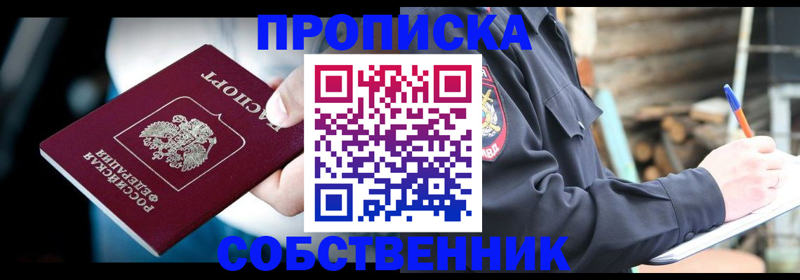 временная регистрация для школы в Йошкар-Оле