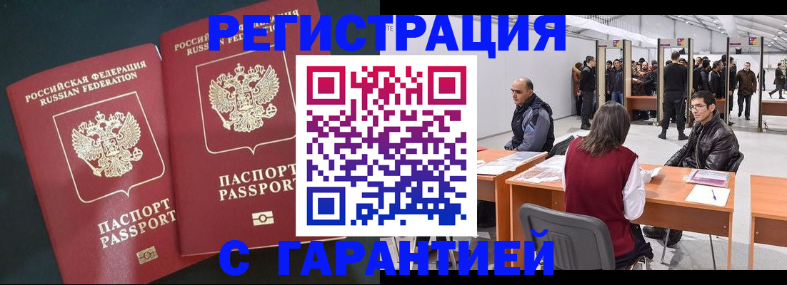 где прописаться в Йошкар-Оле